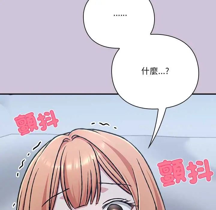 扑通扑通终极密码第27話