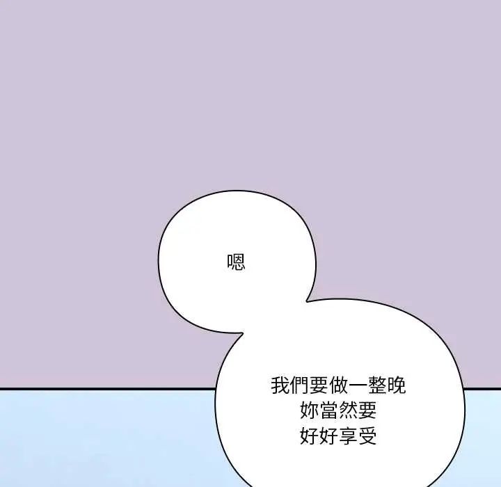 扑通扑通终极密码第27話