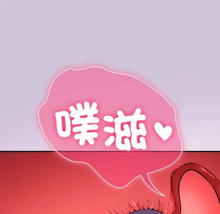 扑通扑通终极密码第27話