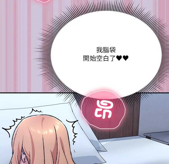 扑通扑通终极密码第27話