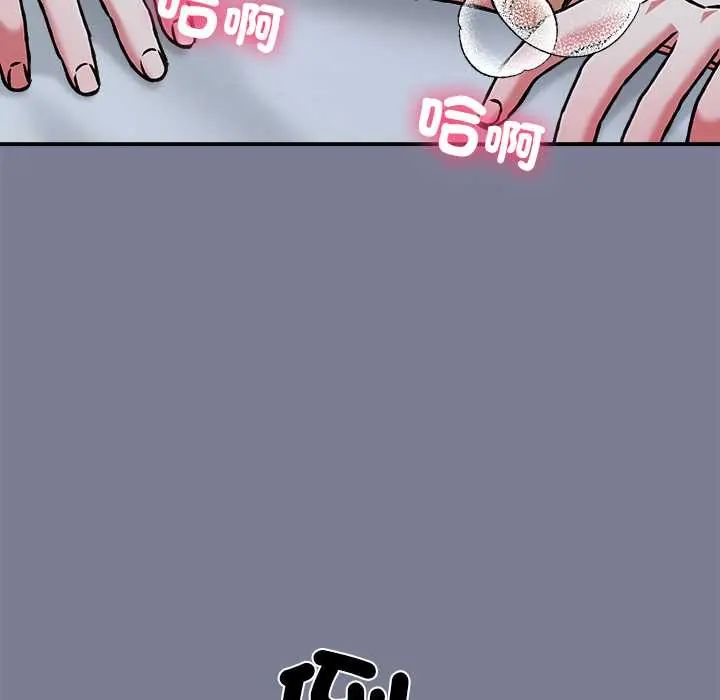 扑通扑通终极密码第27話