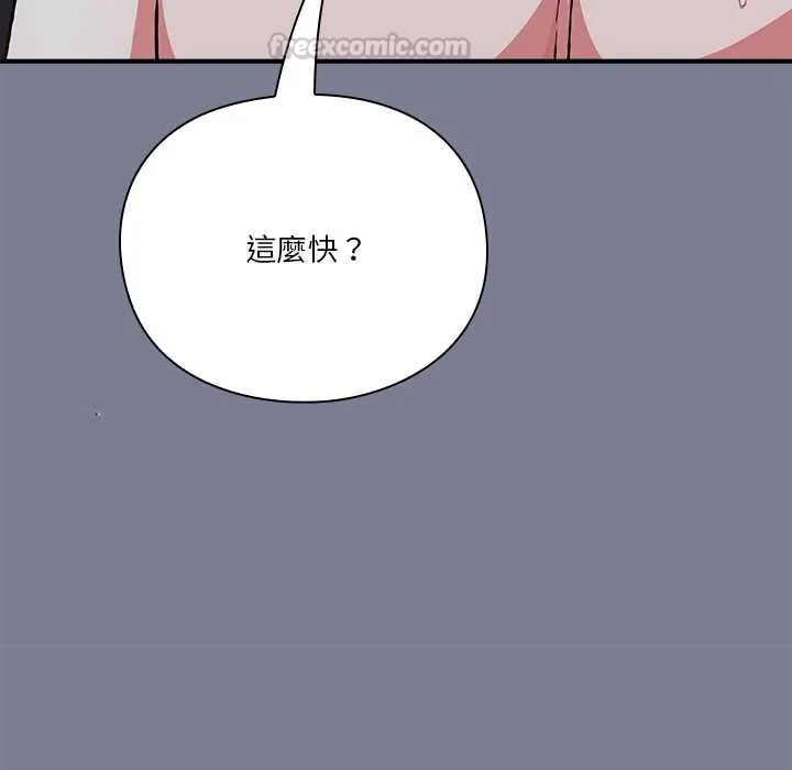 扑通扑通终极密码第27話