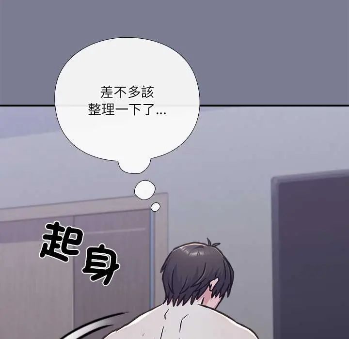 扑通扑通终极密码第27話