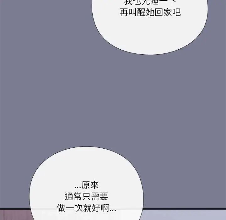 扑通扑通终极密码第27話