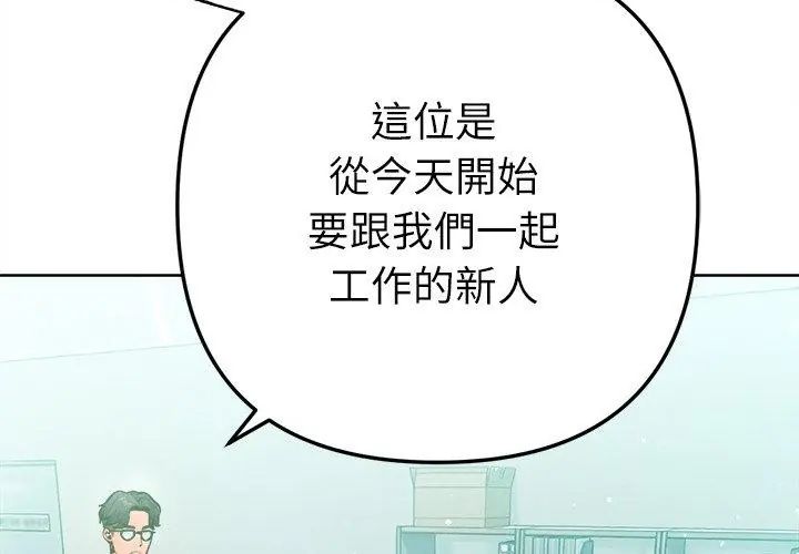 不只是朋友第23話