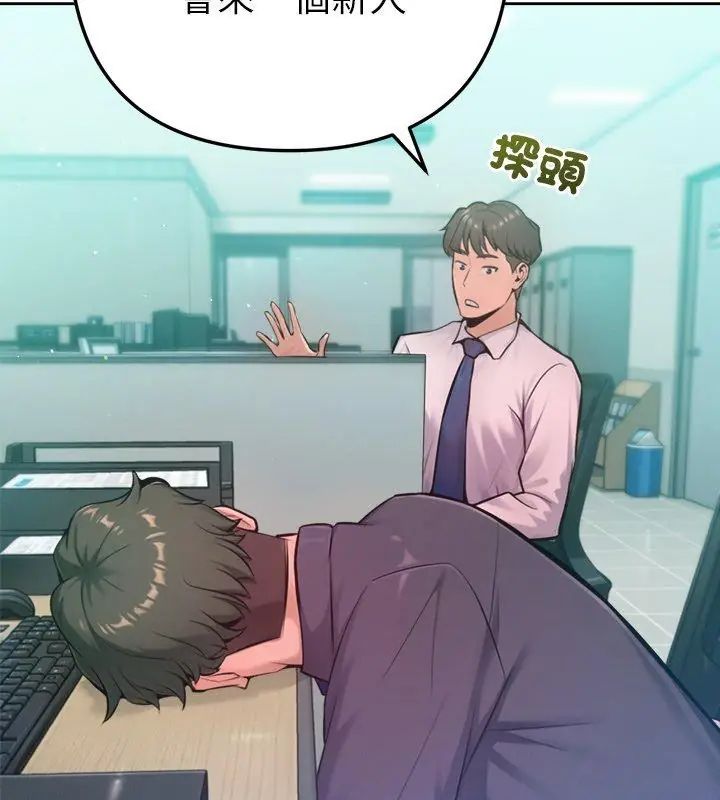 不只是朋友第23話