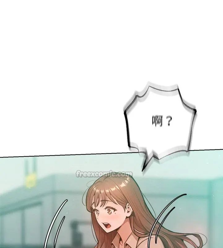 不只是朋友第23話
