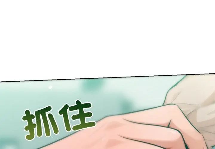 不只是朋友第23話