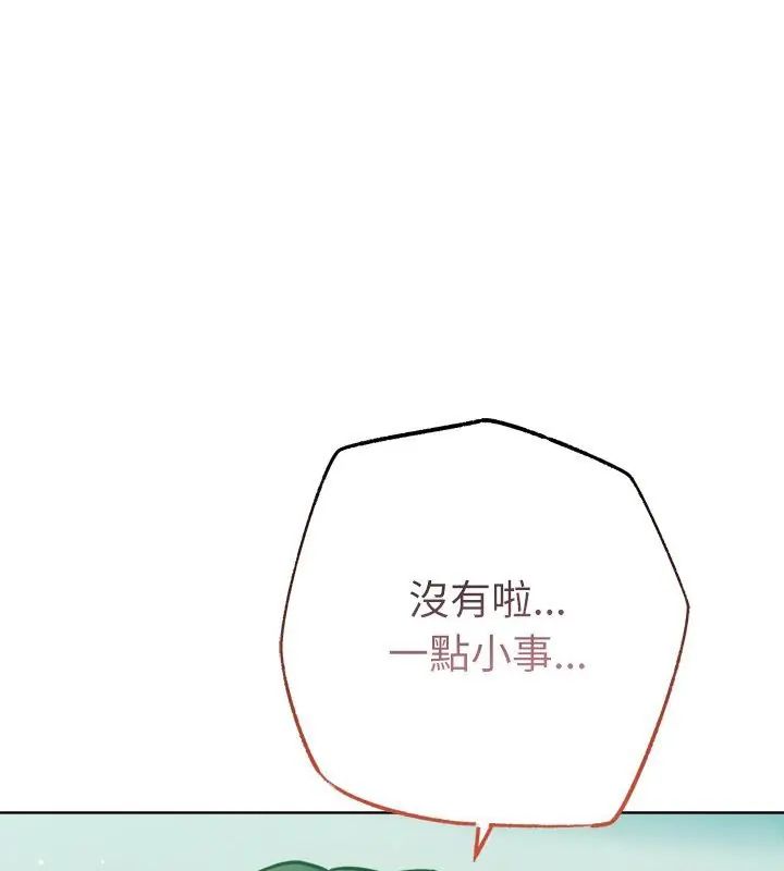 不只是朋友第23話