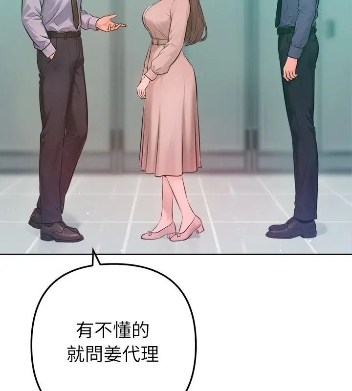 不只是朋友第23話