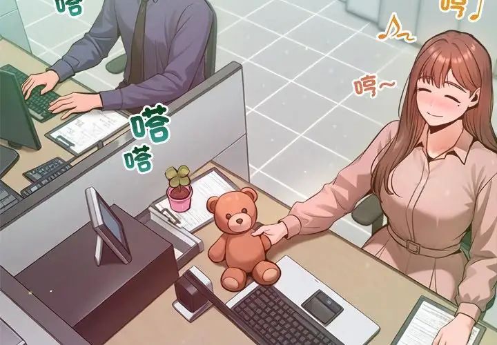 不只是朋友第23話