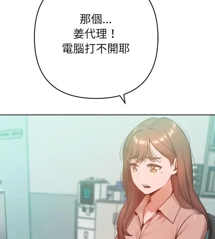 不只是朋友第23話