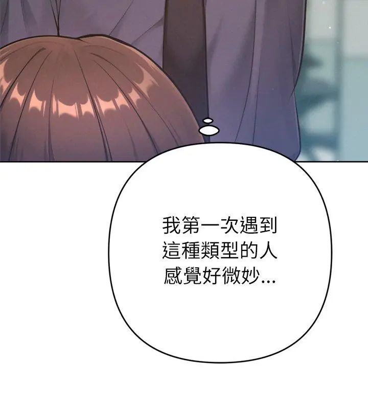 不只是朋友第23話