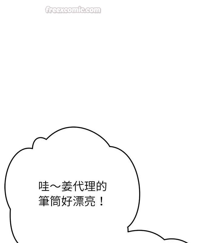 不只是朋友第23話