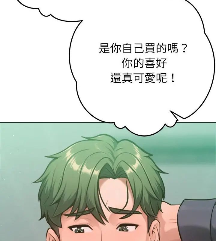 不只是朋友第23話