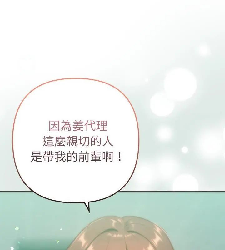 不只是朋友第23話