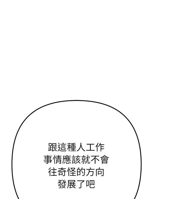不只是朋友第23話