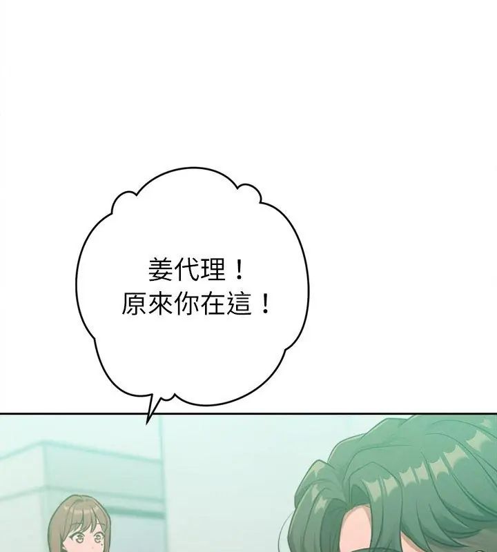 不只是朋友第23話