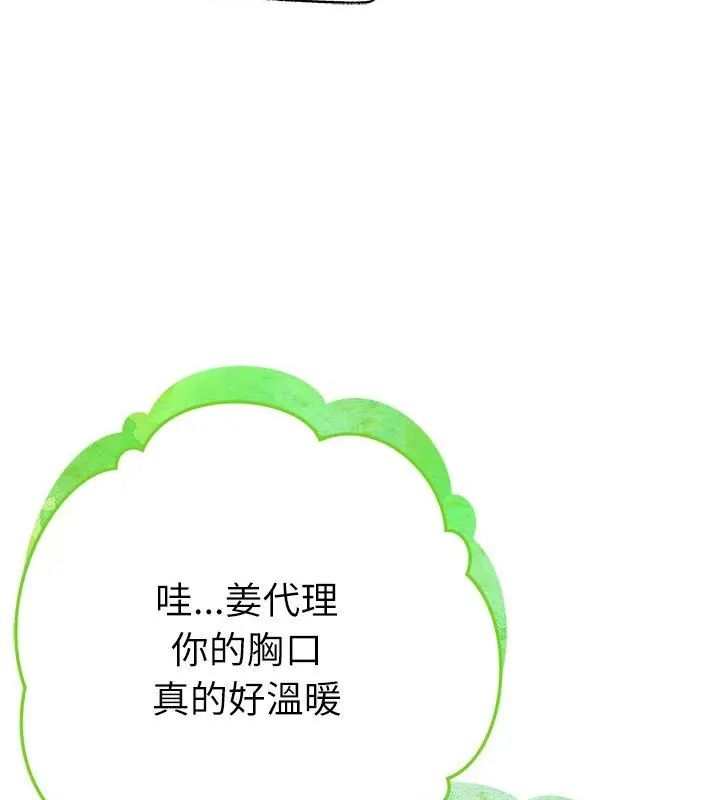 不只是朋友第23話
