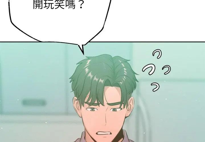 不只是朋友第23話