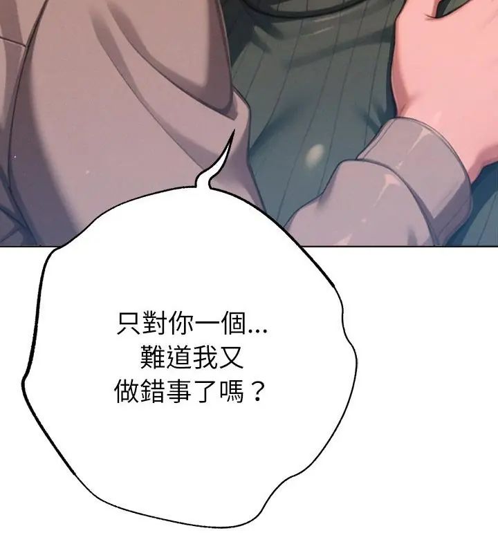 不只是朋友第23話