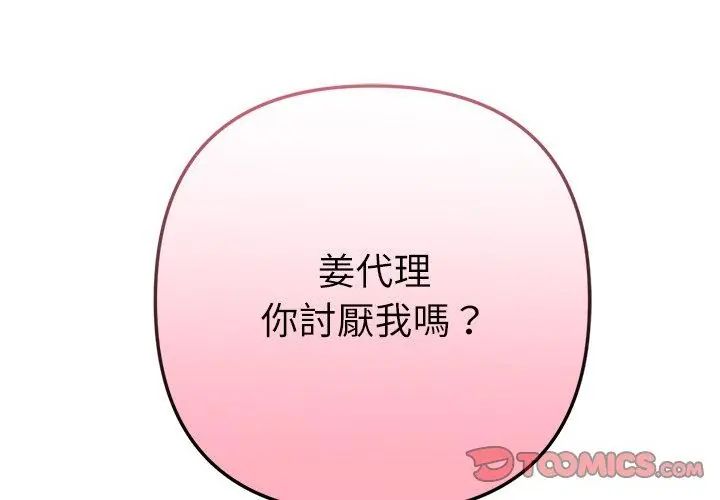 不只是朋友第23話