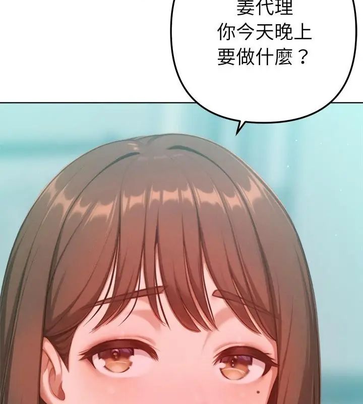 不只是朋友第23話