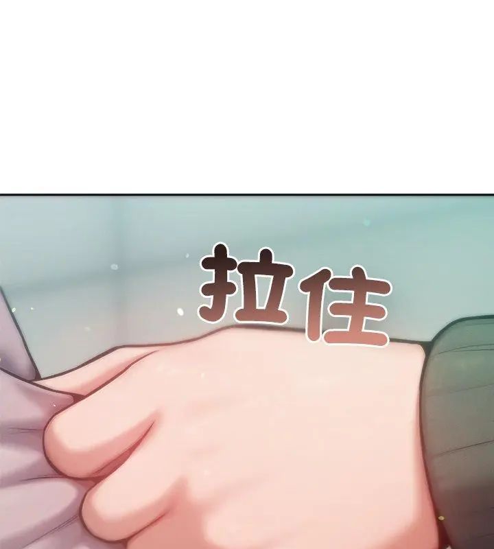 不只是朋友第23話