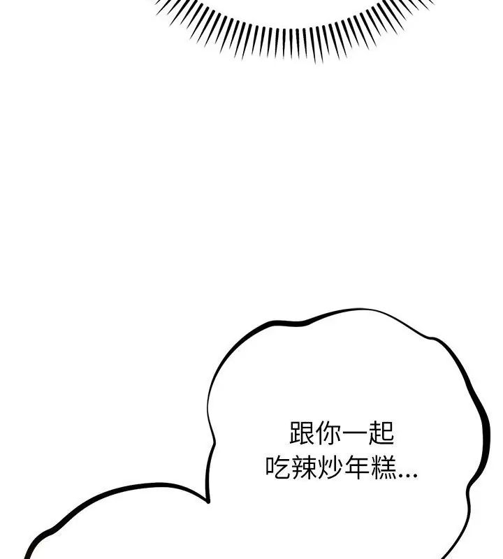 不只是朋友第23話