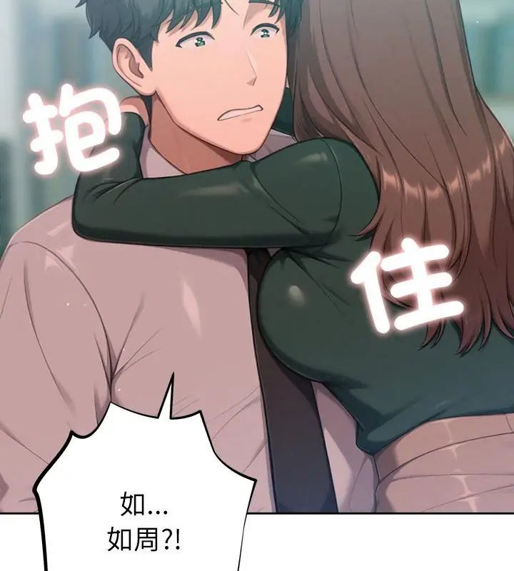 不只是朋友第23話