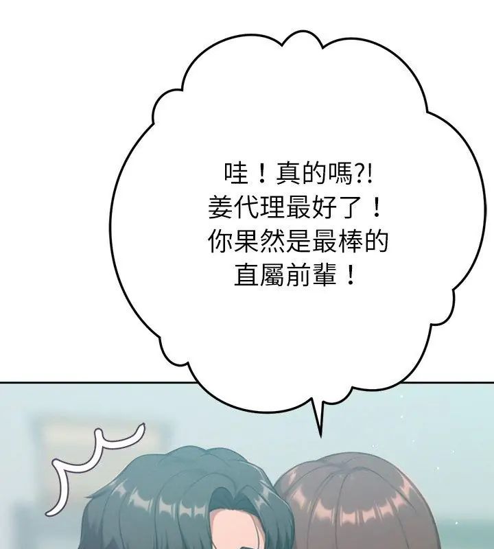 不只是朋友第23話