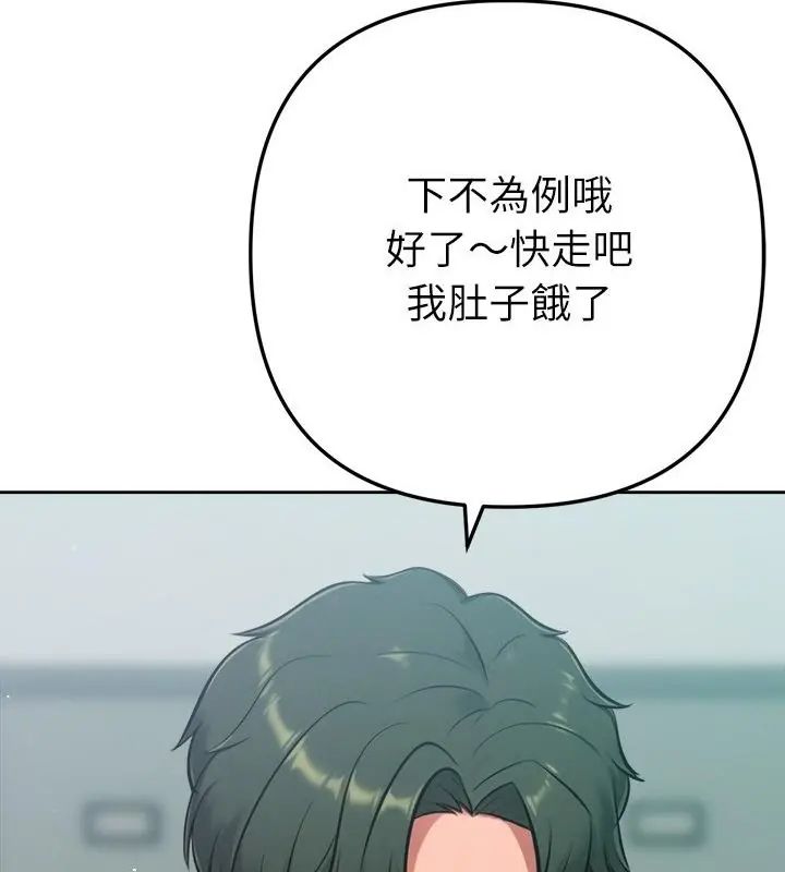 不只是朋友第23話