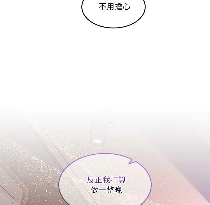 男人止步第66話