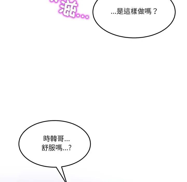 男人止步第66話