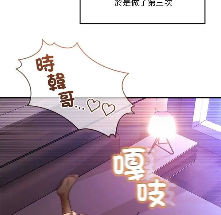 男人止步第66話