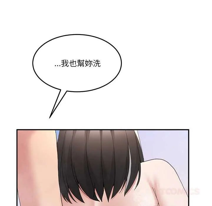 男人止步第66話