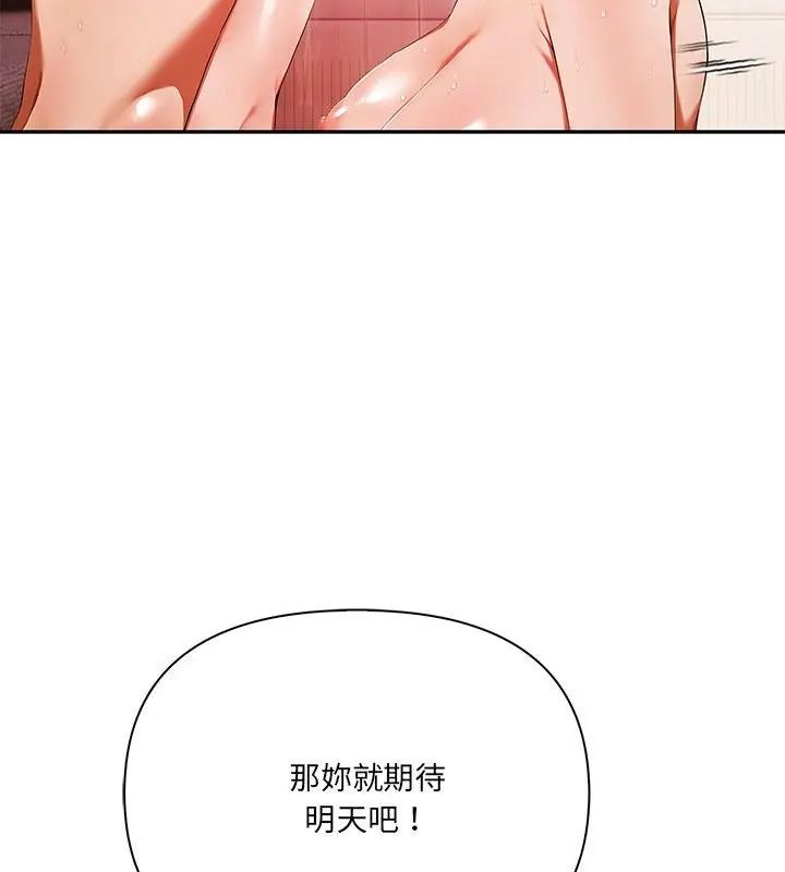 人妻的待客之道第5話