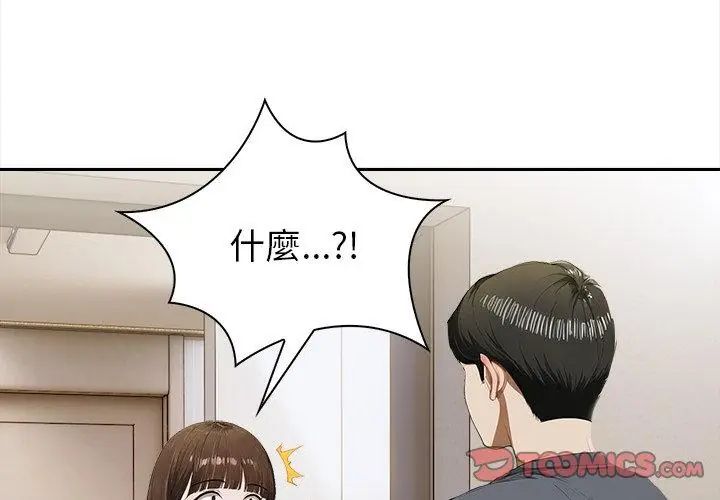 人妻的待客之道第5話