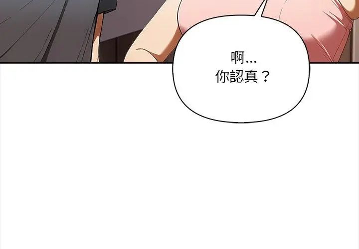 人妻的待客之道第5話