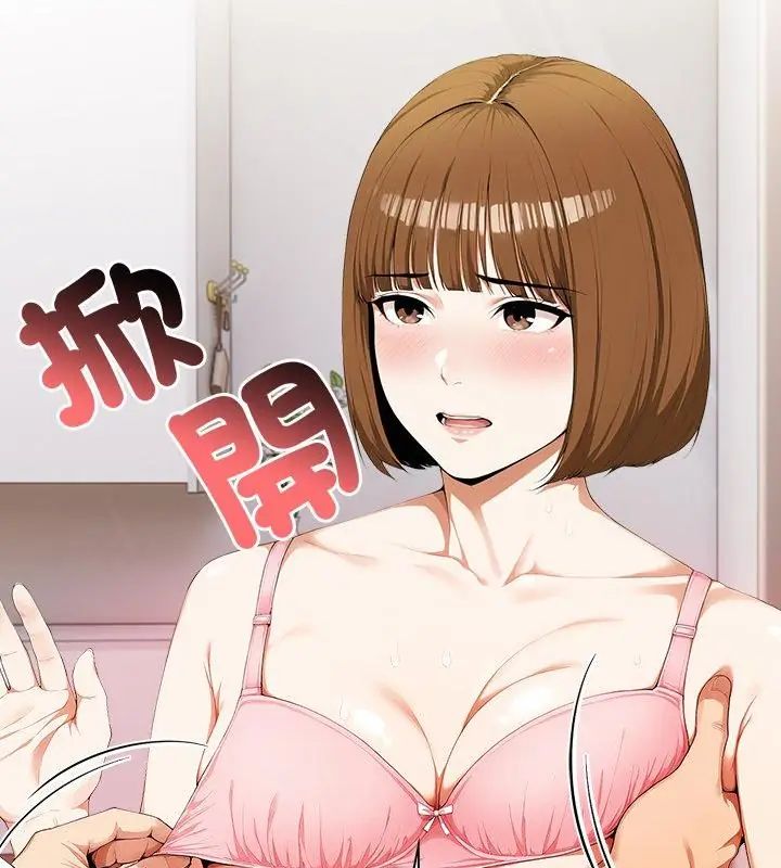 人妻的待客之道第5話