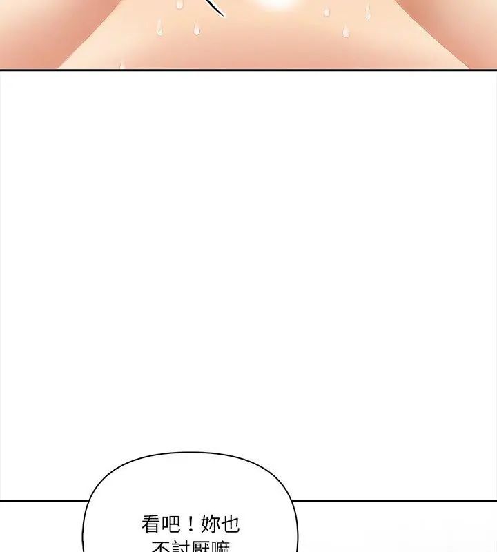 人妻的待客之道第5話