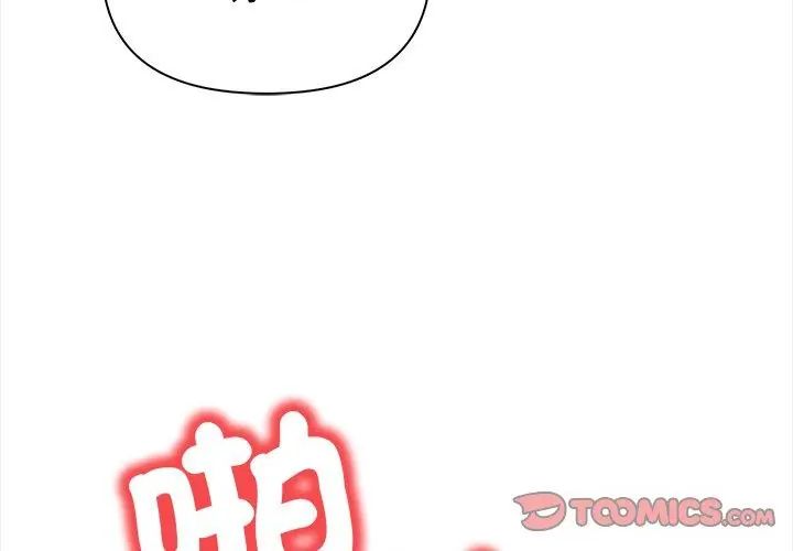 人妻的待客之道第5話