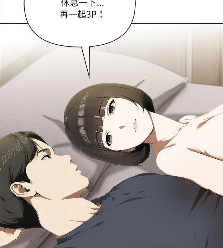 人妻的待客之道第5話