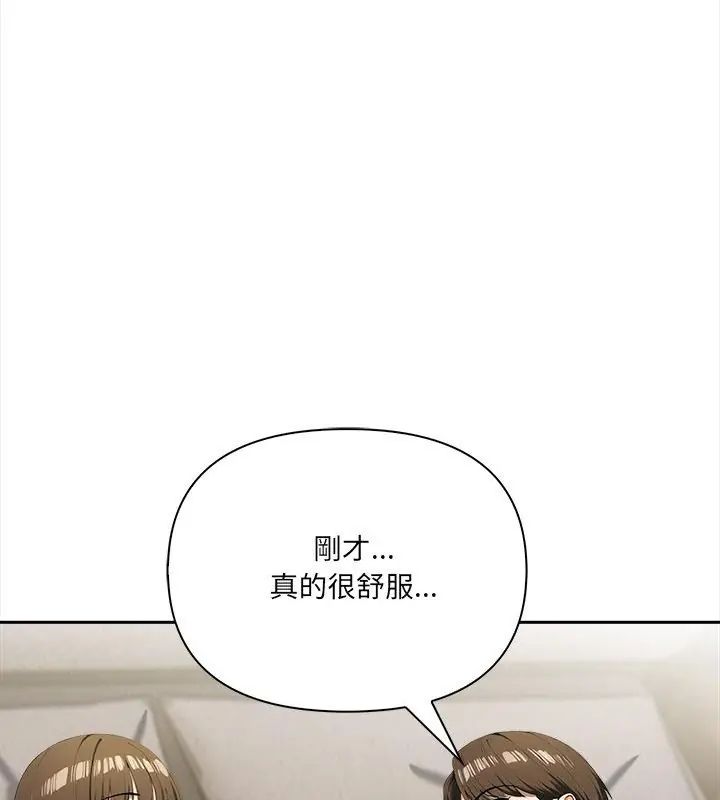 人妻的待客之道第5話