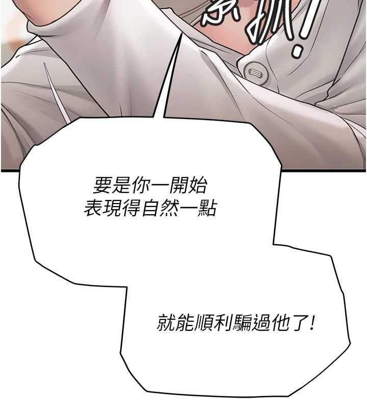 理想型演算法第7話-摸奶摸到擦槍走火