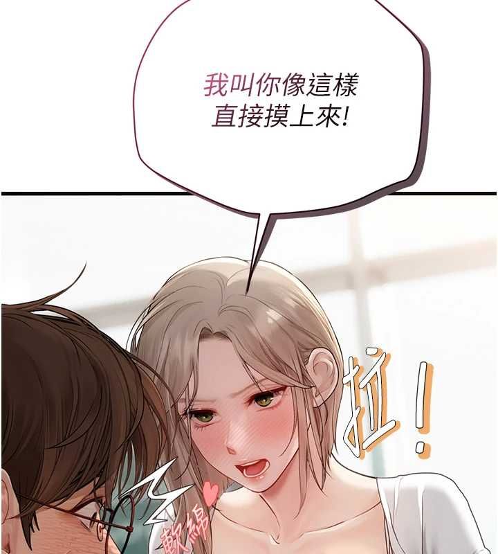 理想型演算法第7話-摸奶摸到擦槍走火