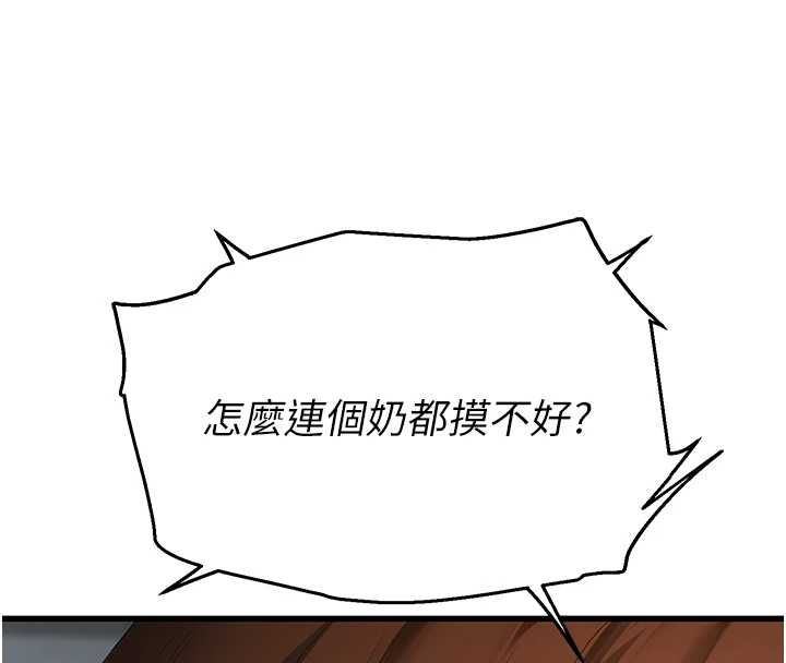 理想型演算法第7話-摸奶摸到擦槍走火