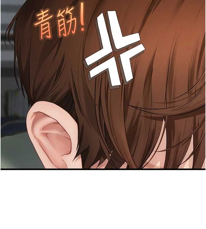 理想型演算法第7話-摸奶摸到擦槍走火