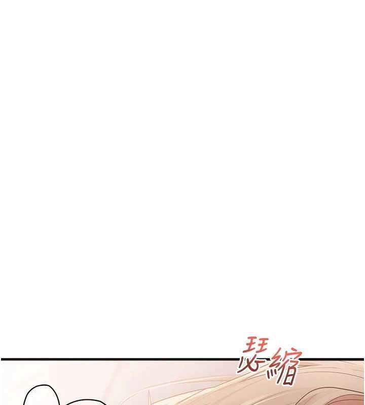 理想型演算法第7話-摸奶摸到擦槍走火
