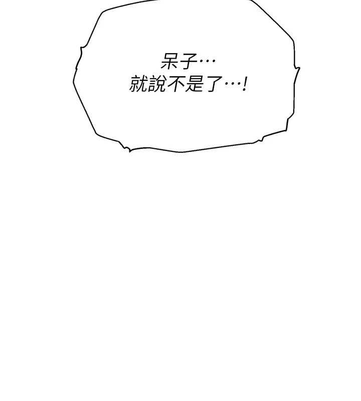 理想型演算法第7話-摸奶摸到擦槍走火